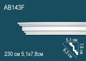 Потолочный плинтус Перфект AB143F 78х93х51 мм 2,3 м