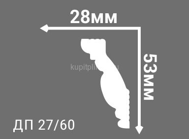 Заказать Потолочный плинтус 53х28 мм Де-Багет Декор ДП 27/60 белый 2 м Заказать Потолочный плинтус 53х28 мм Де-Багет Декор ДП 27/60 белый 2 м