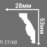 Заказать Потолочный плинтус 53х28 мм Де-Багет Декор ДП 27/60 белый 2 м Заказать Потолочный плинтус 53х28 мм Де-Багет Декор ДП 27/60 белый 2 м