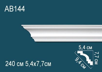 Заказать Потолочный плинтус Перфект AB144 77х94х54 мм 2,4 м 