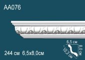 Потолочный плинтус с орнаментом Перфект AA076 80х102х65 мм 2,44 м