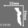 Заказать Потолочный плинтус 84х32 мм Де-Багет Декор ДП 29/90 белый 2 м Заказать Потолочный плинтус 84х32 мм Де-Багет Декор ДП 29/90 белый 2 м