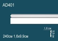 Молдинг Перфект AD401 99х16 мм 2,4 м Молдинг Перфект AD401 99х16 мм 2,4 м