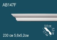Потолочный плинтус Перфект AB147F 52х77х56 мм 2,3 м Потолочный плинтус Перфект AB147F 52х77х56 мм 2,3 м