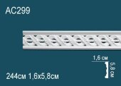 Молдинг с орнаментом Перфект AC299 58х16 мм 2,44 м