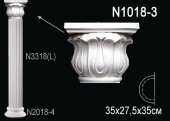 Капитель полуколонны Перфект N1018-3 275х350х175 мм