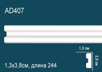 Заказать Молдинг Перфект AD407 38х13 мм 2,44 м 