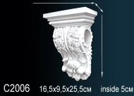 Декоративная консоль Перфект C2006 256х163х93 мм Декоративная консоль Перфект C2006 256х163х93 мм