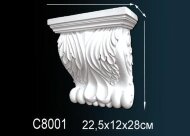 Декоративная консоль Перфект C8001 280х222х110 мм Декоративная консоль Перфект C8001 280х222х110 мм