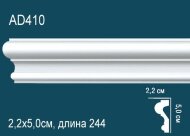 Молдинг Перфект AD410 50х22 мм 2,44 м Молдинг Перфект AD410 50х22 мм 2,44 м