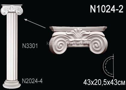 Заказать Капитель полуколонны Перфект N1024-2 205х430х215 мм Заказать Капитель полуколонны Перфект N1024-2 205х430х215 мм