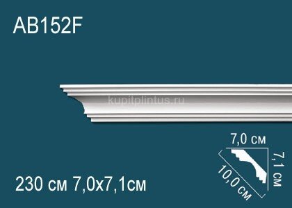 Заказать Потолочный плинтус Перфект AB152F 71х100х70 мм 2,3 м 