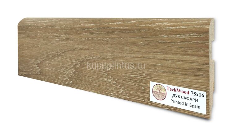 Заказать Напольный плинтус МДФ Teckwood цветной 75х16 Дуб Сафари 2.15 м 