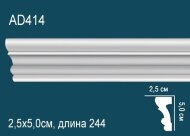 Молдинг Перфект AD414 50х25 мм 2,44 м Молдинг Перфект AD414 50х25 мм 2,44 м
