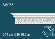 Потолочный плинтус с орнаментом Перфект AA088 165х179х69 мм 2,44 м