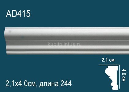 Заказать Молдинг Перфект AD415 40х21 мм 2,44 м Заказать Молдинг Перфект AD415 40х21 мм 2,44 м