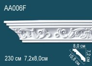 Потолочный плинтус с орнаментом гибкий Перфект AA006F 72х108х80 мм 2,3 м