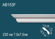 Потолочный плинтус Перфект AB153F 70х100х70 мм 2,3 м Потолочный плинтус Перфект AB153F 70х100х70 мм 2,3 м