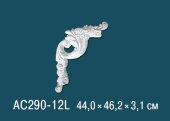 Угловой элемент с орнаментом Перфект AC290-12L 440х462 мм