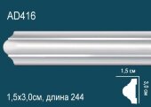 Молдинг Перфект AD416 30х15 мм 2,44 м Молдинг Перфект AD416 30х15 мм 2,44 м