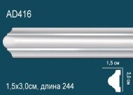 Молдинг Перфект AD416 30х15 мм 2,44 м Молдинг Перфект AD416 30х15 мм 2,44 м