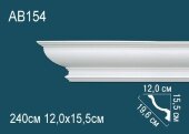 Потолочный плинтус Перфект AB154 155х196х120 мм 2,4 м Потолочный плинтус Перфект AB154 155х196х120 мм 2,4 м